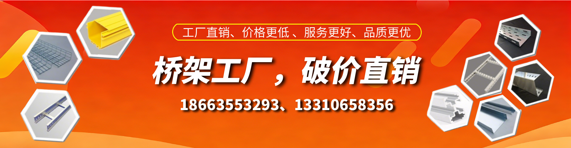 永康桥架厂家